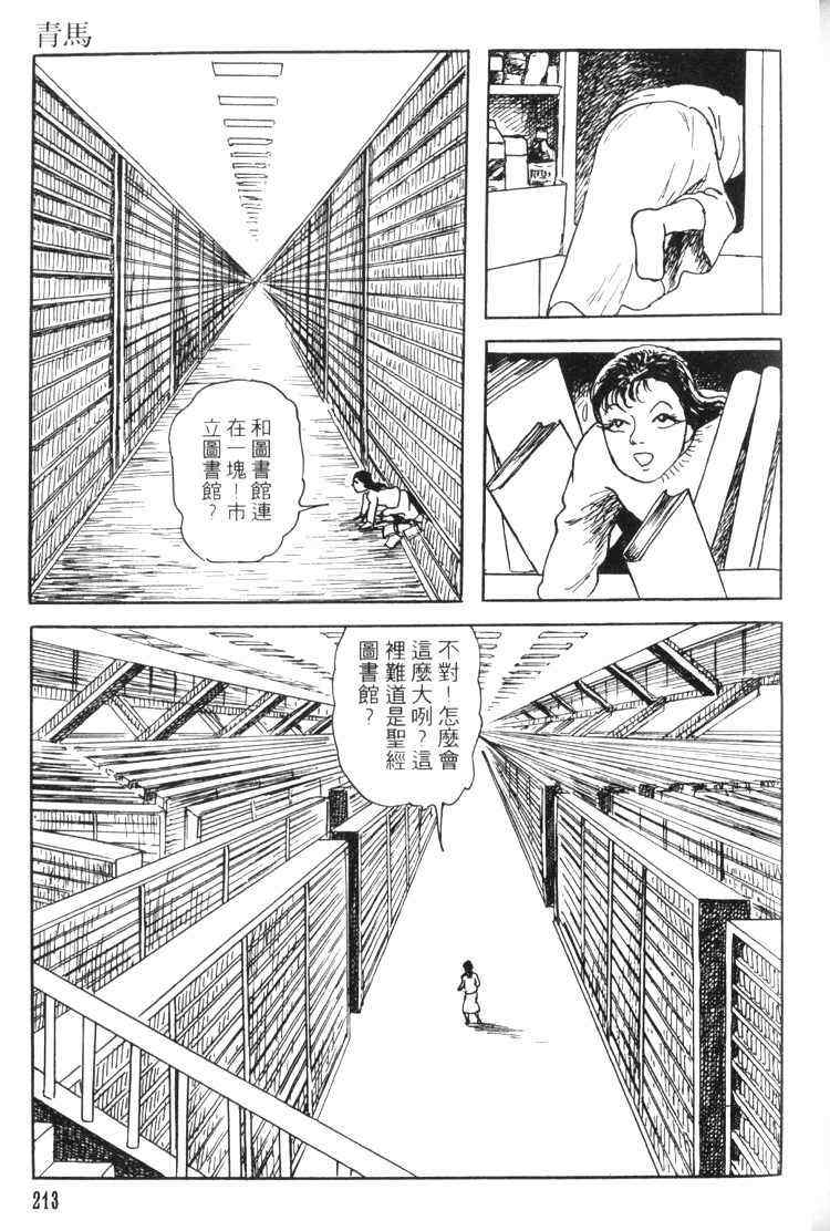 《青马》漫画 01卷