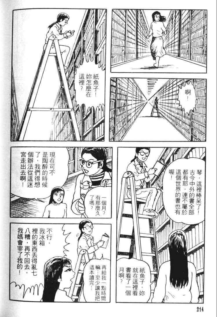 《青马》漫画 01卷