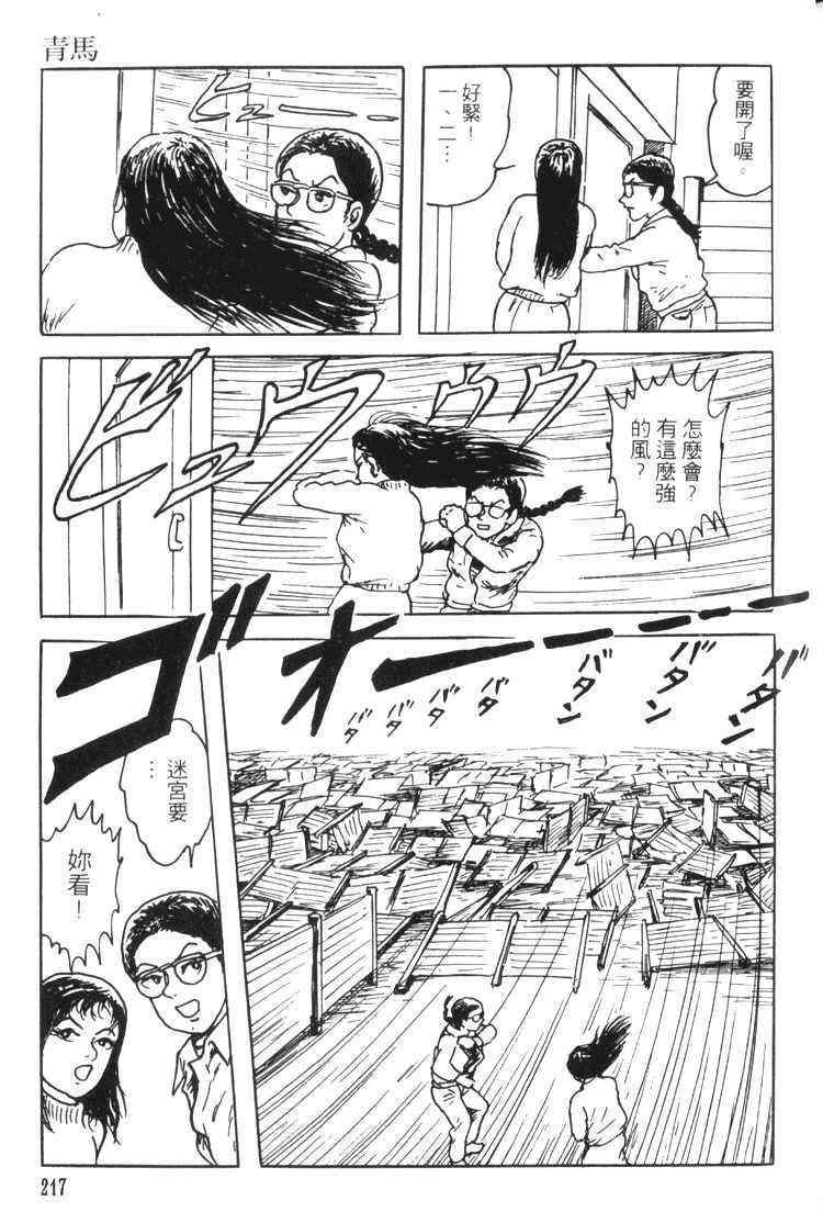 《青马》漫画 01卷