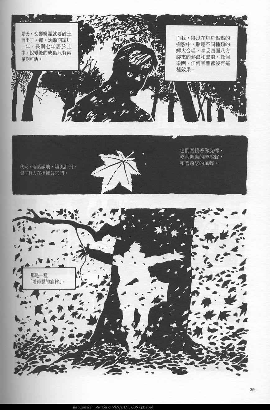 《黑色大书》漫画 01卷