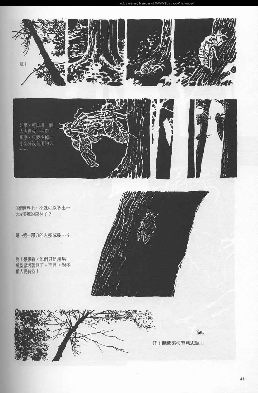 《黑色大书》漫画 01卷