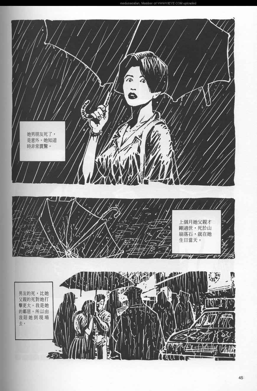 《黑色大书》漫画 01卷