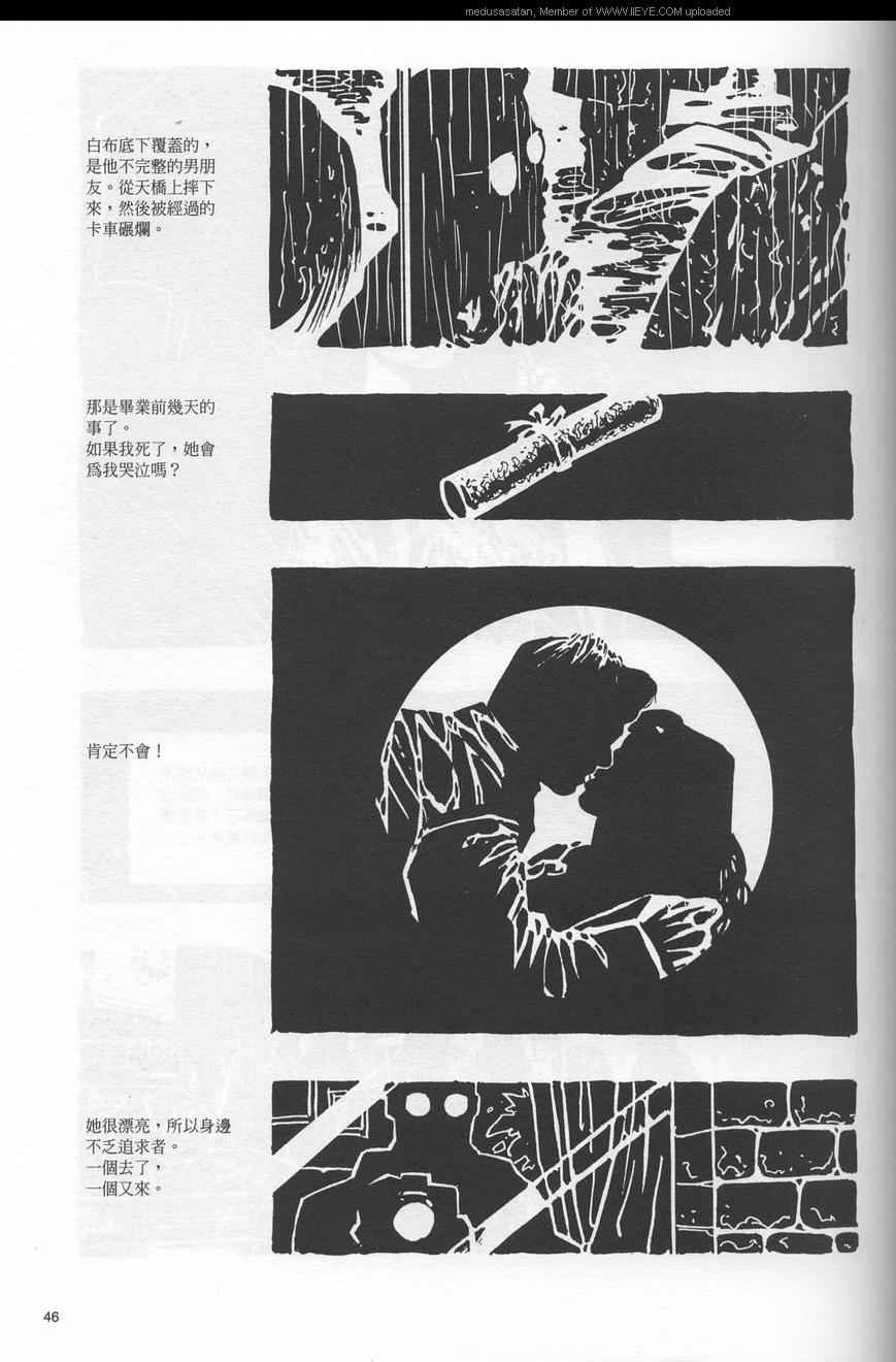 《黑色大书》漫画 01卷