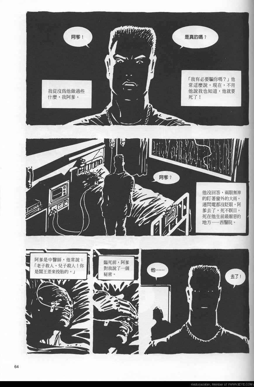《黑色大书》漫画 01卷