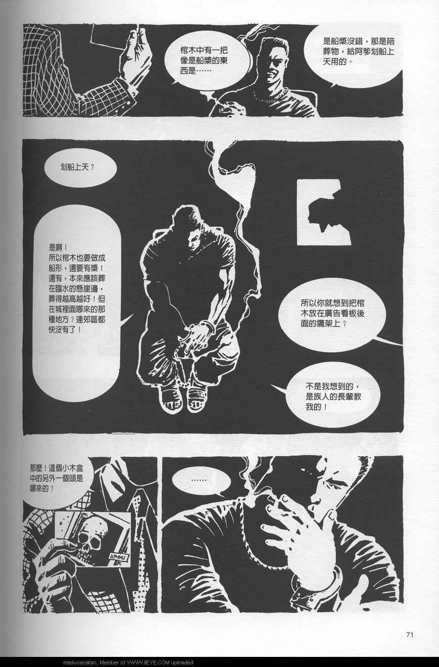 《黑色大书》漫画 01卷