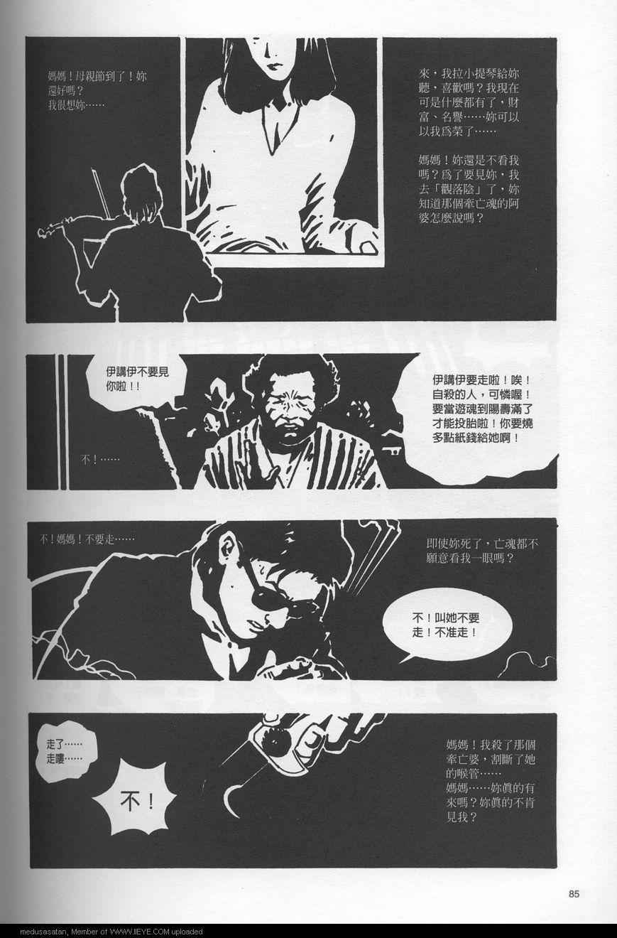 《黑色大书》漫画 01卷