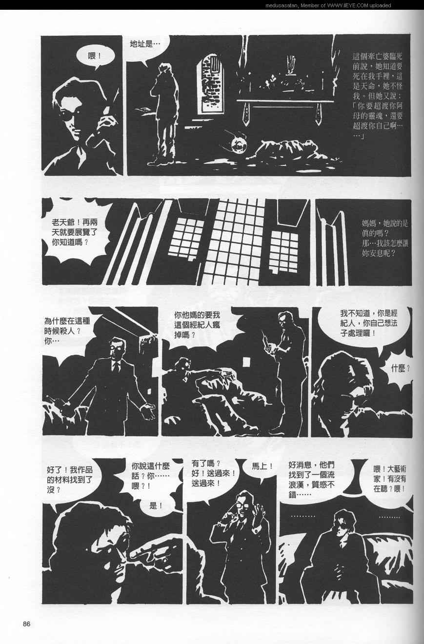 《黑色大书》漫画 01卷