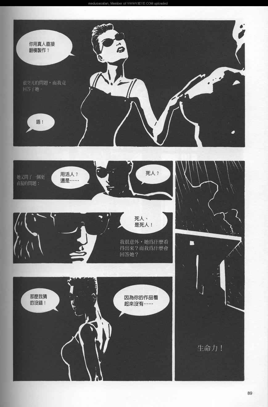 《黑色大书》漫画 01卷