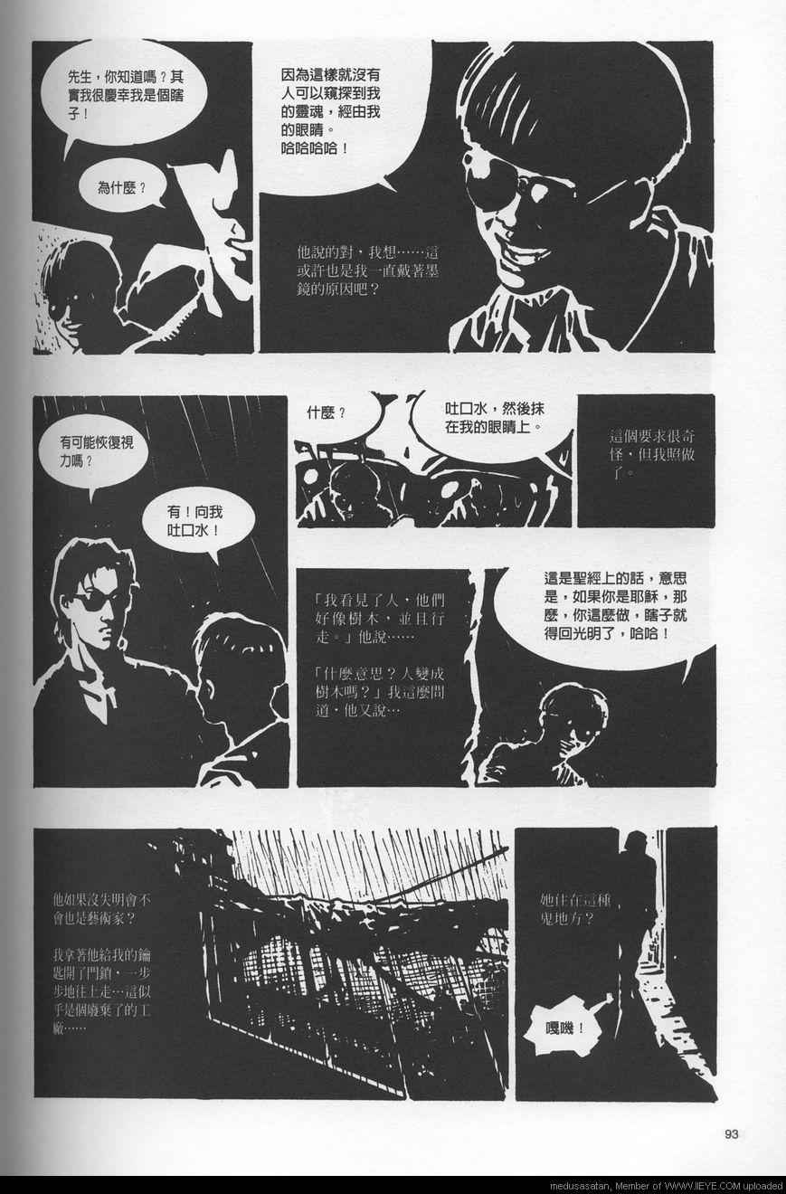 《黑色大书》漫画 01卷