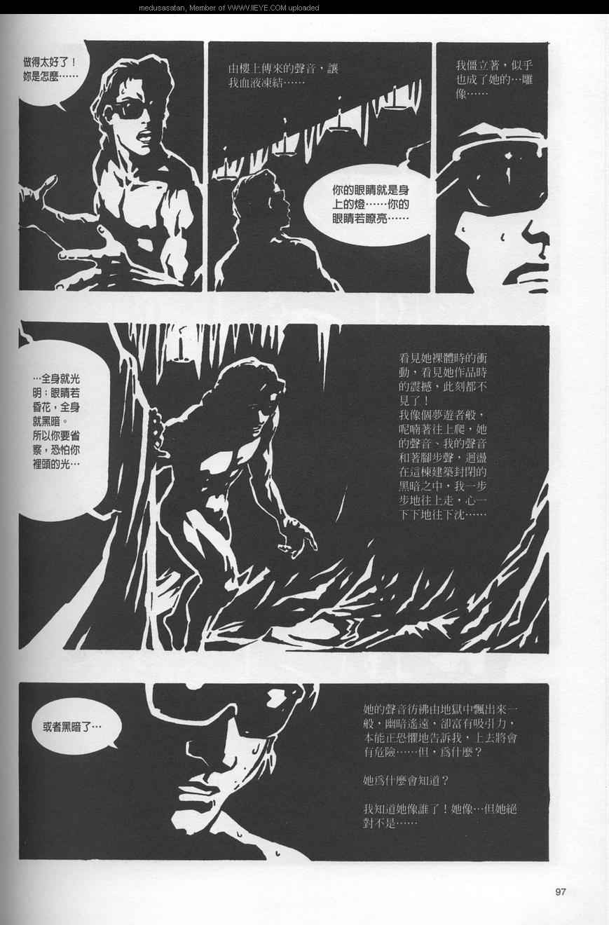 《黑色大书》漫画 01卷