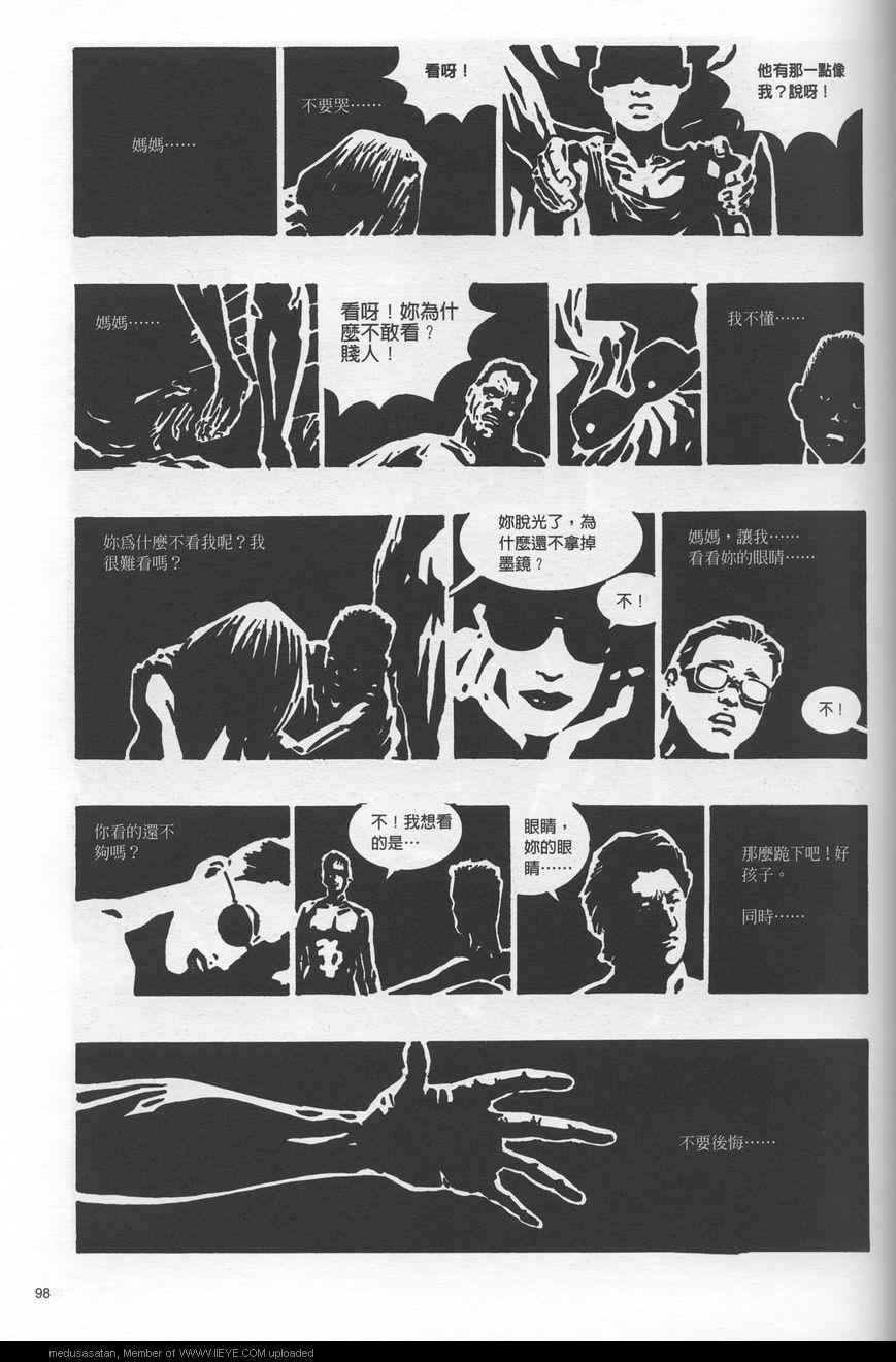 《黑色大书》漫画 01卷