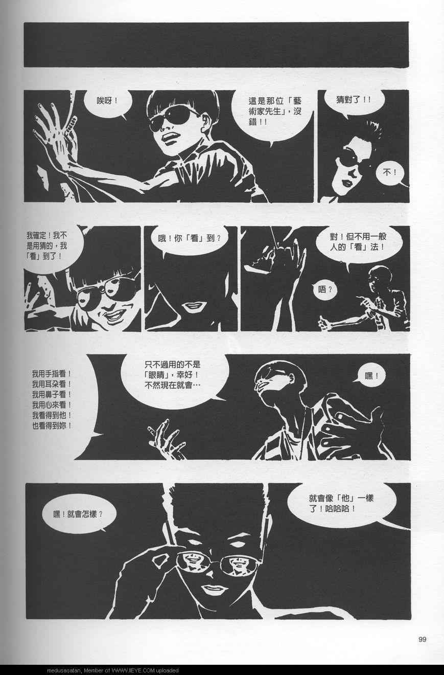 《黑色大书》漫画 01卷