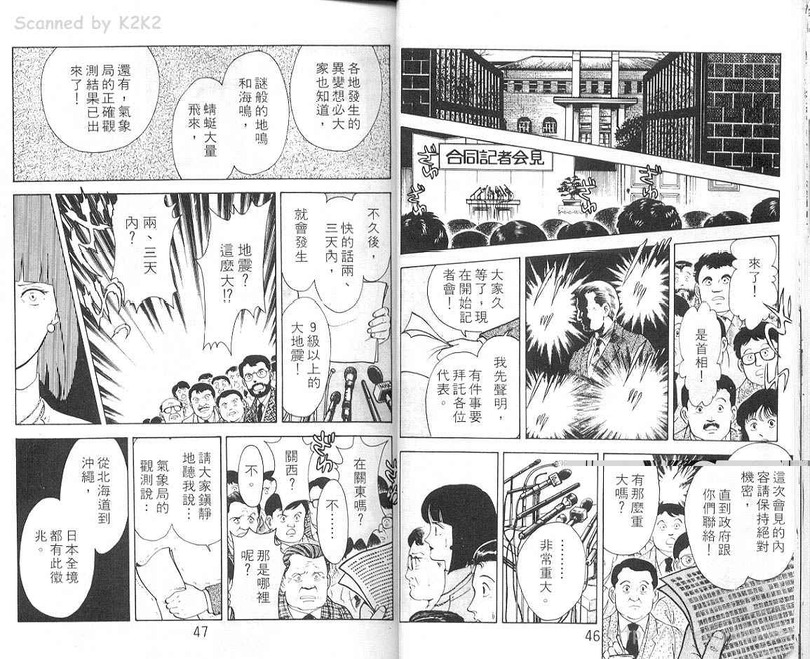 《恶魔的默示录》漫画 003 卷