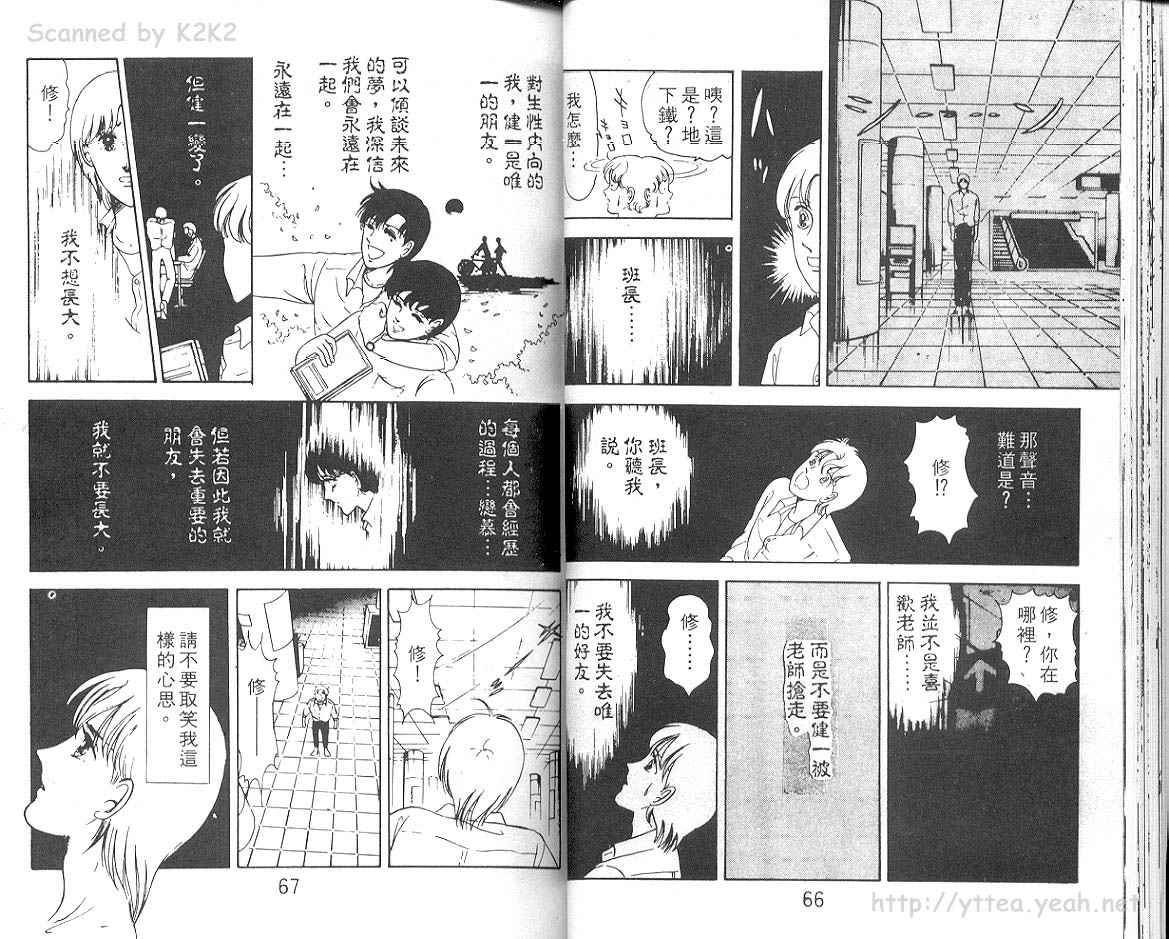 《恶魔的默示录》漫画 001 卷