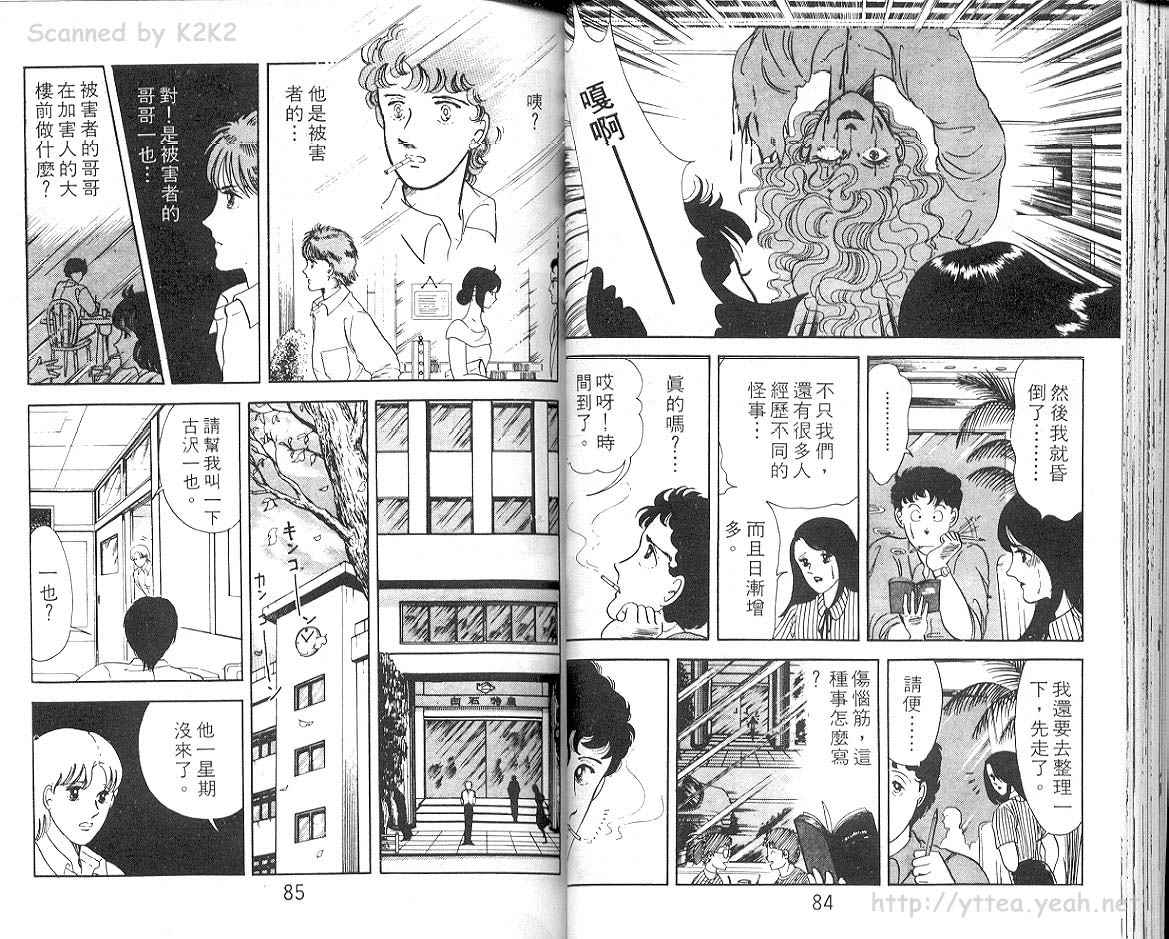 《恶魔的默示录》漫画 001 卷