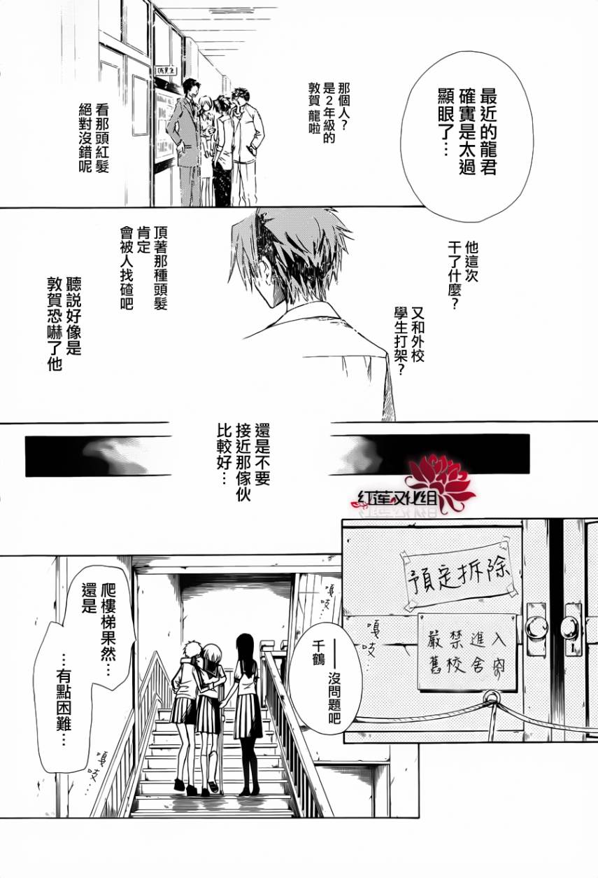 《镜界的死神》漫画 01集