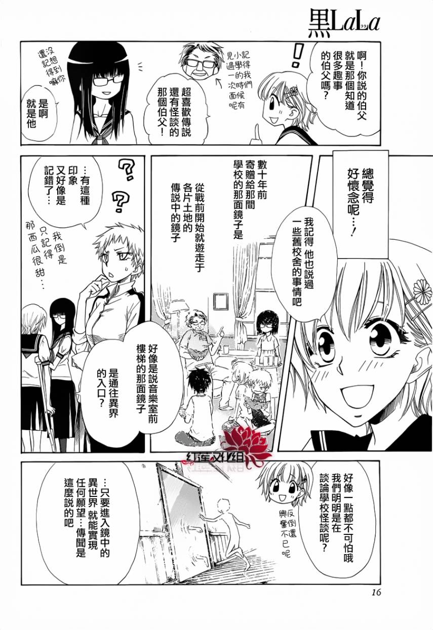 《镜界的死神》漫画 01集