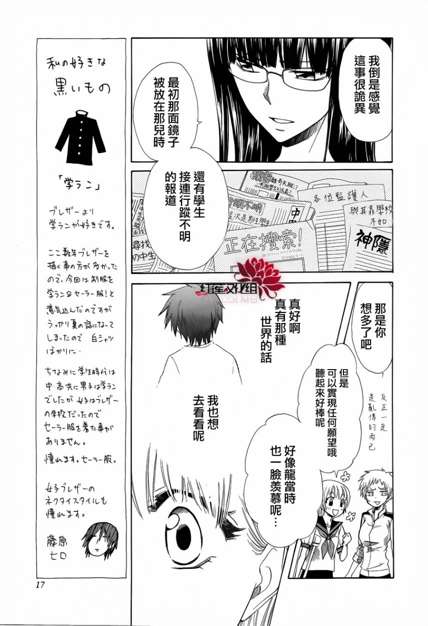 《镜界的死神》漫画 01集