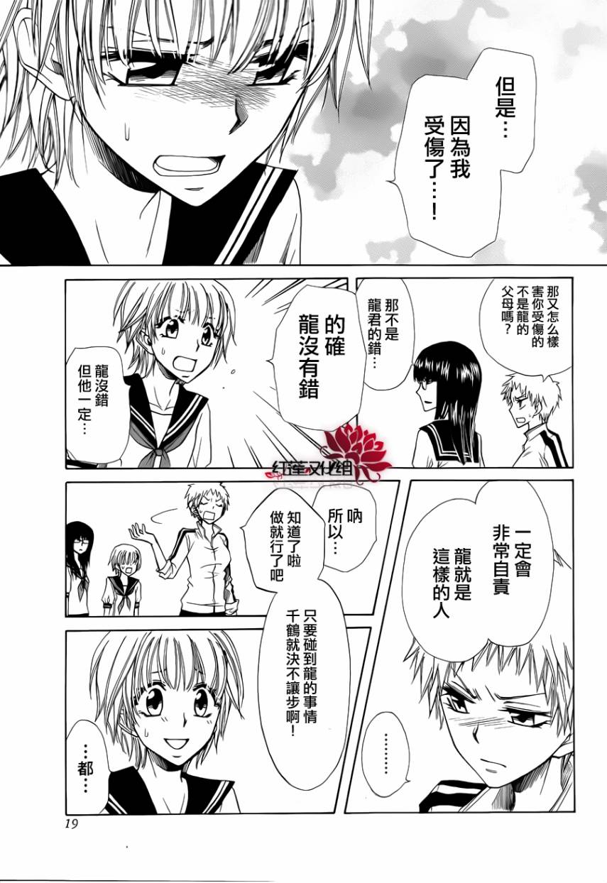 《镜界的死神》漫画 01集