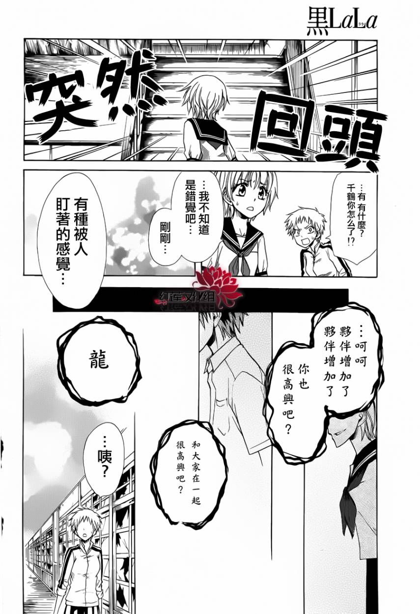 《镜界的死神》漫画 01集