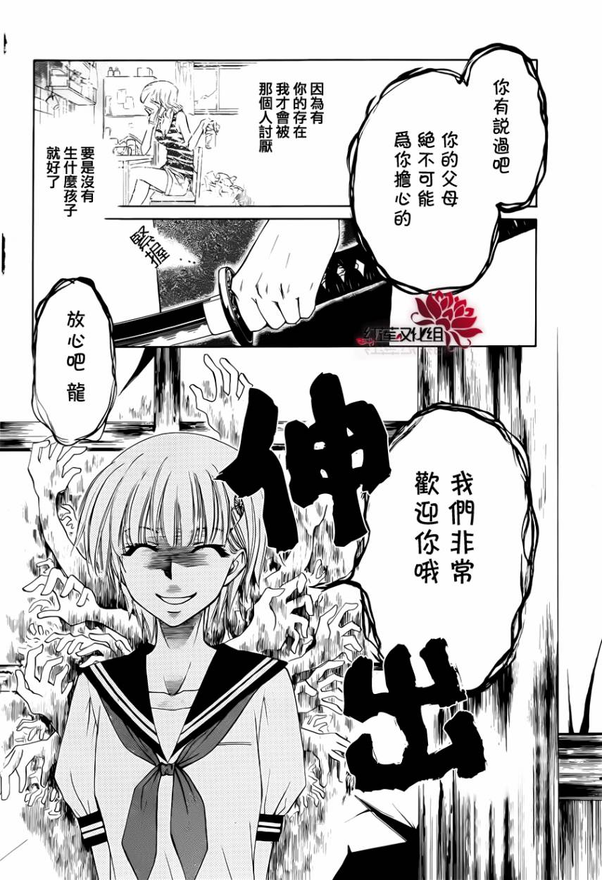 《镜界的死神》漫画 01集