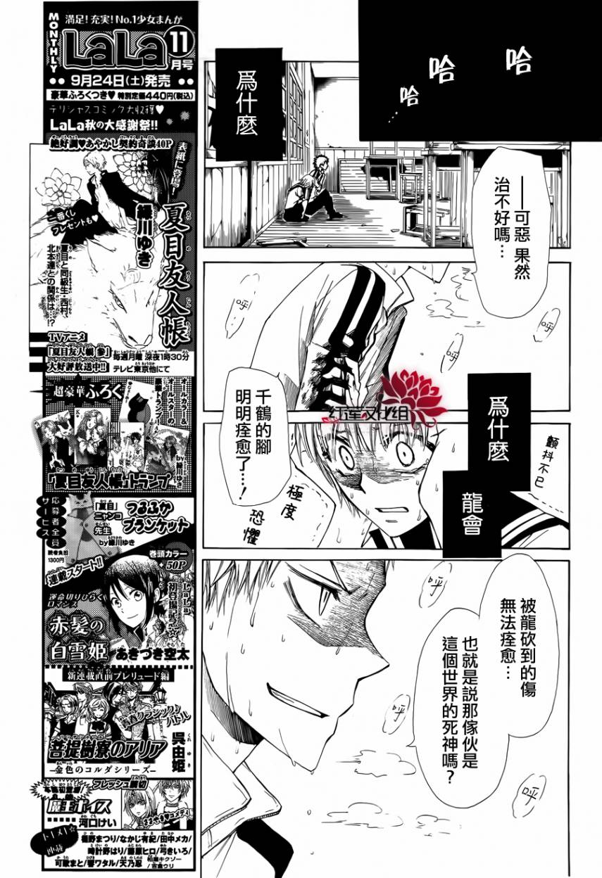 《镜界的死神》漫画 01集