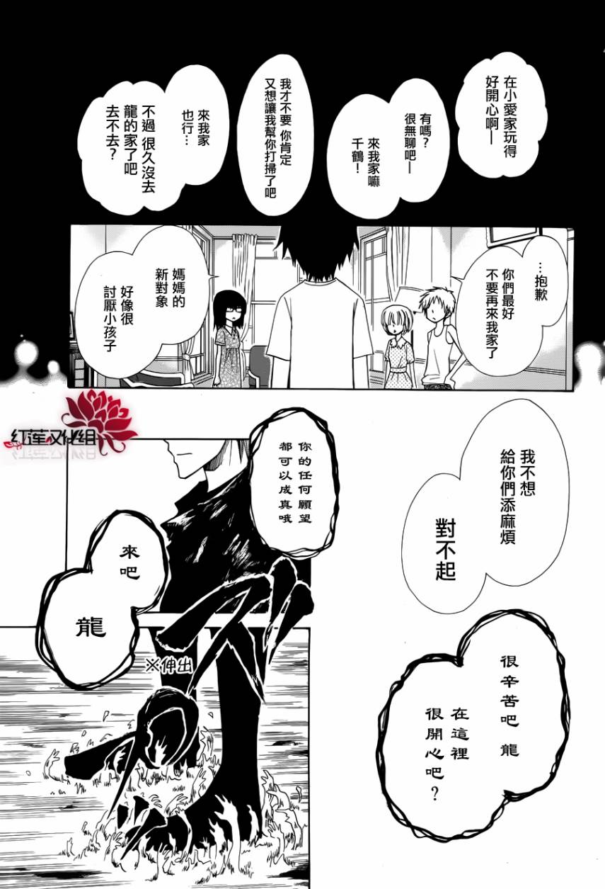 《镜界的死神》漫画 01集