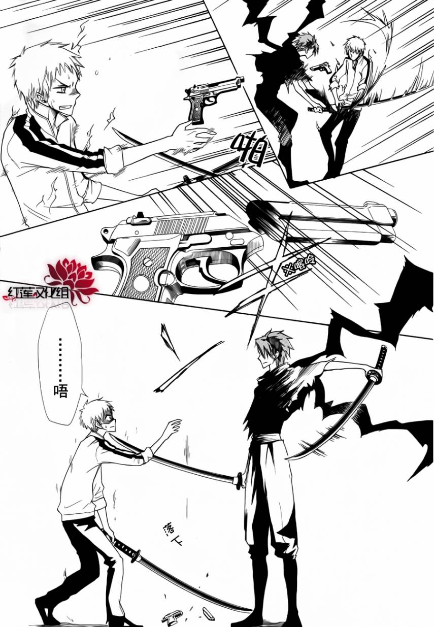 《镜界的死神》漫画 01集