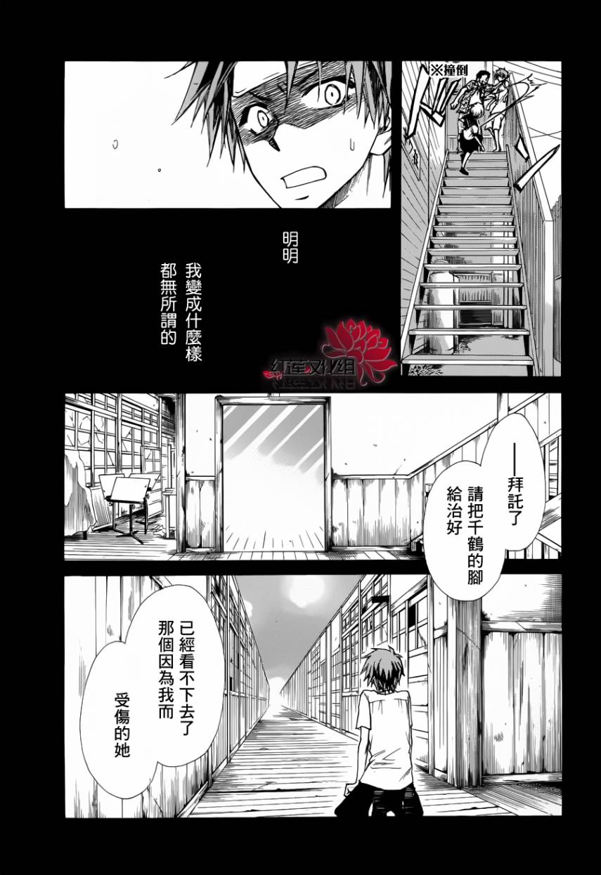 《镜界的死神》漫画 01集