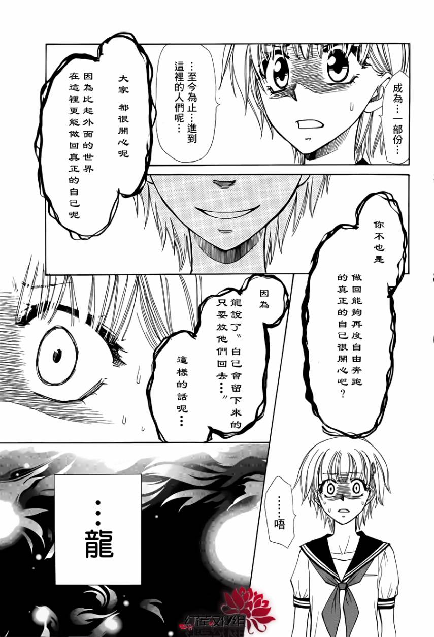 《镜界的死神》漫画 01集