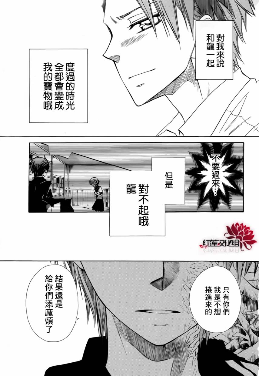 《镜界的死神》漫画 01集