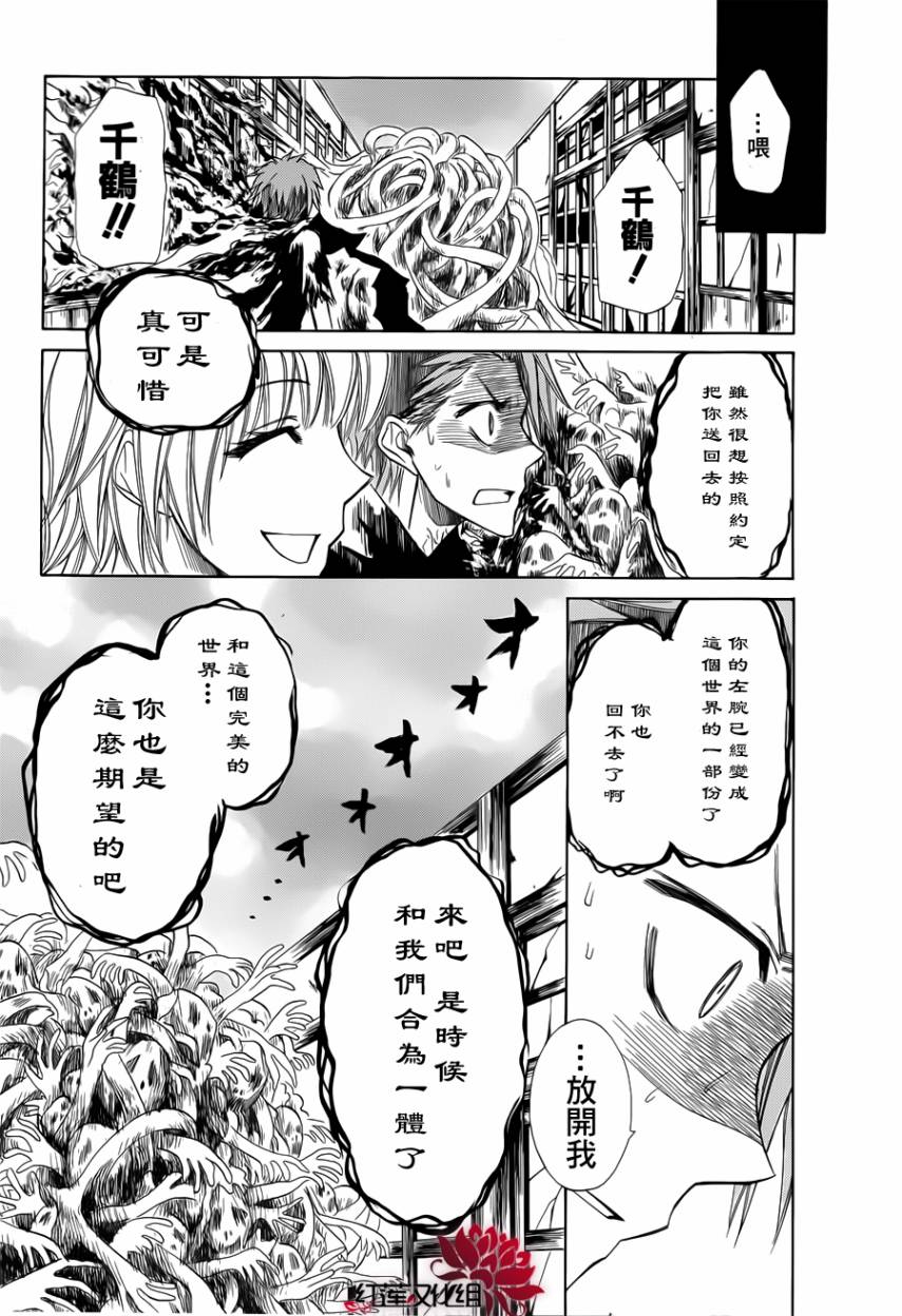 《镜界的死神》漫画 01集