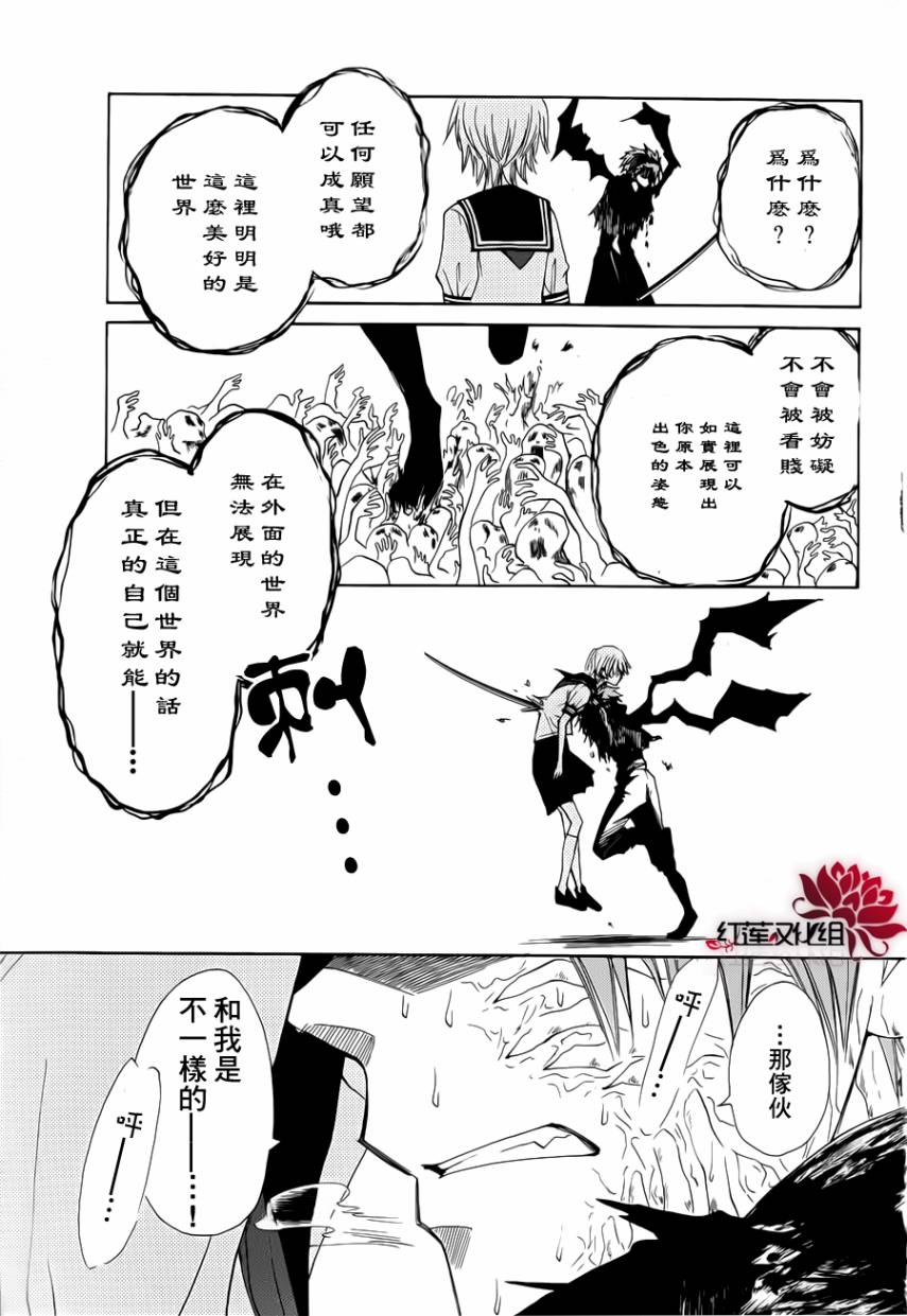 《镜界的死神》漫画 01集