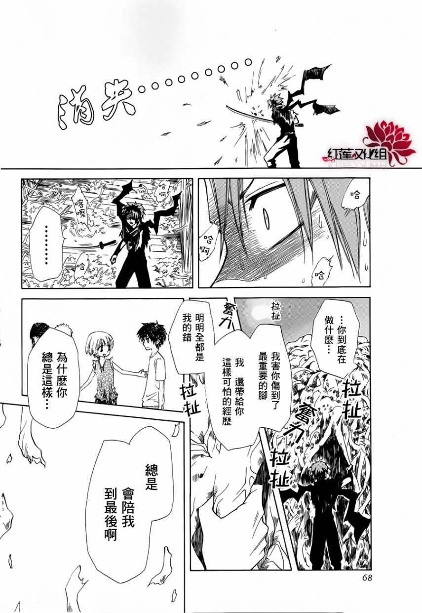 《镜界的死神》漫画 01集