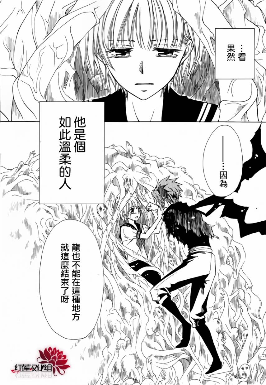 《镜界的死神》漫画 01集