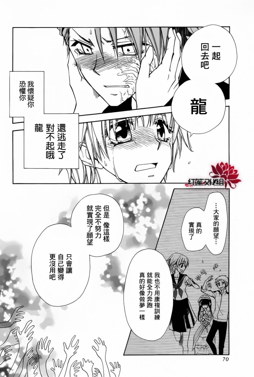 《镜界的死神》漫画 01集