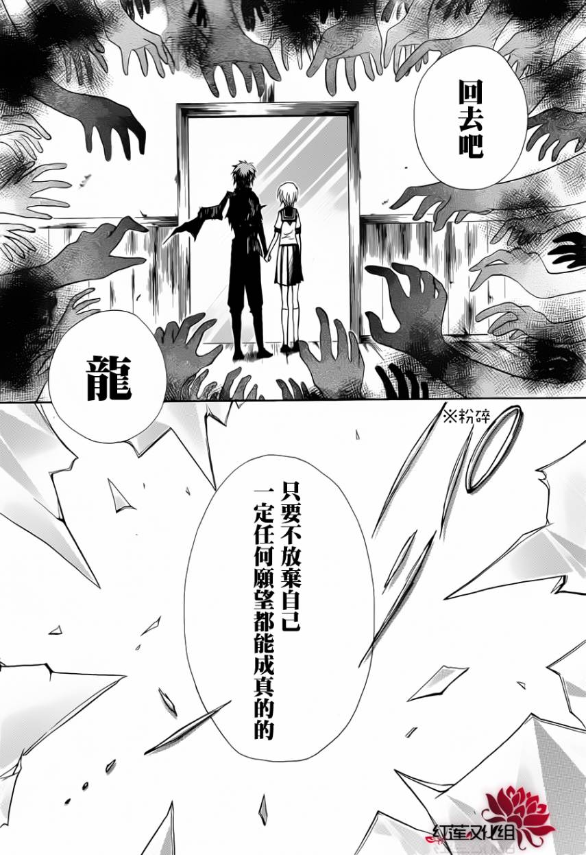 《镜界的死神》漫画 01集