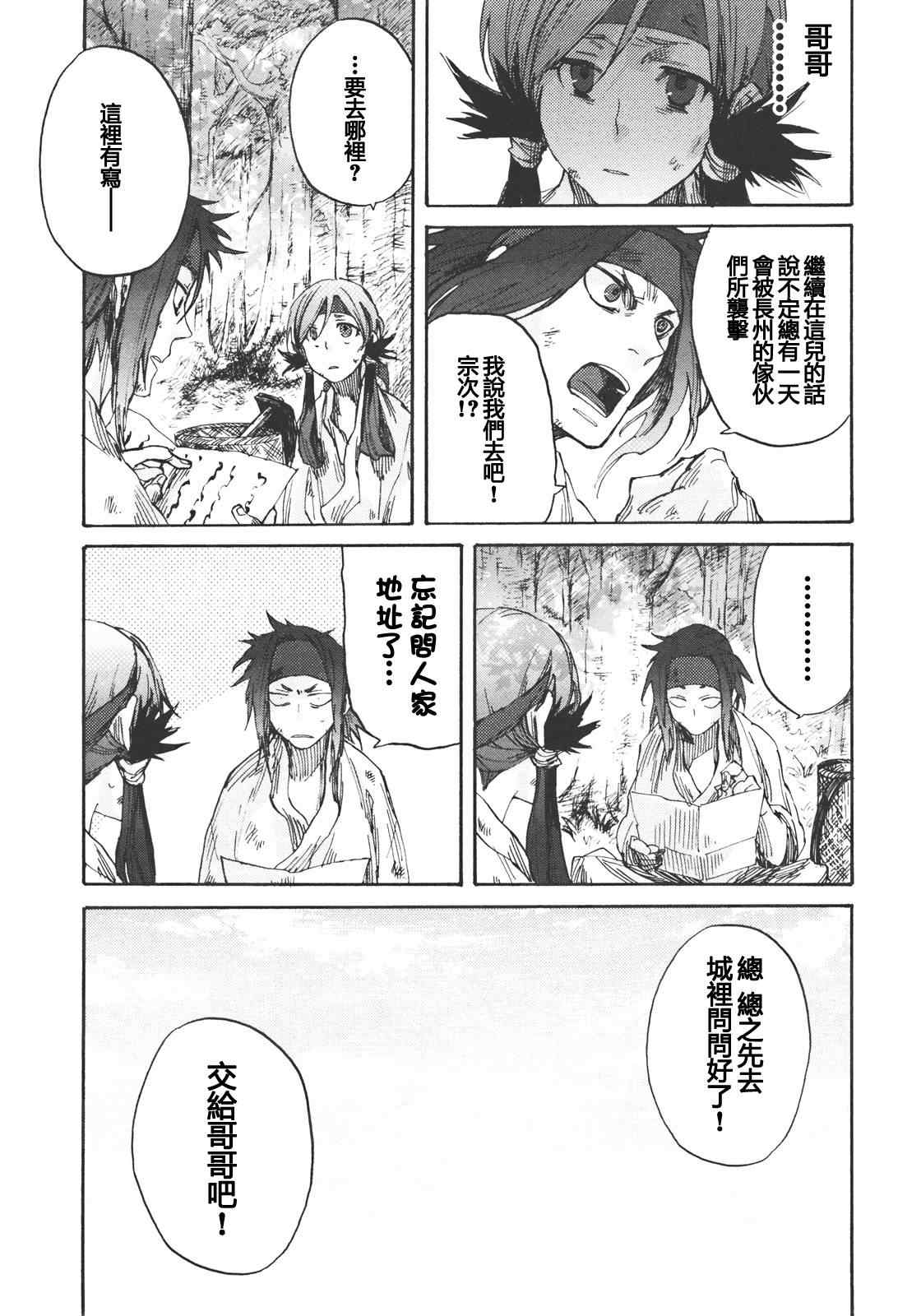 《鸦》漫画 karasu单行本01