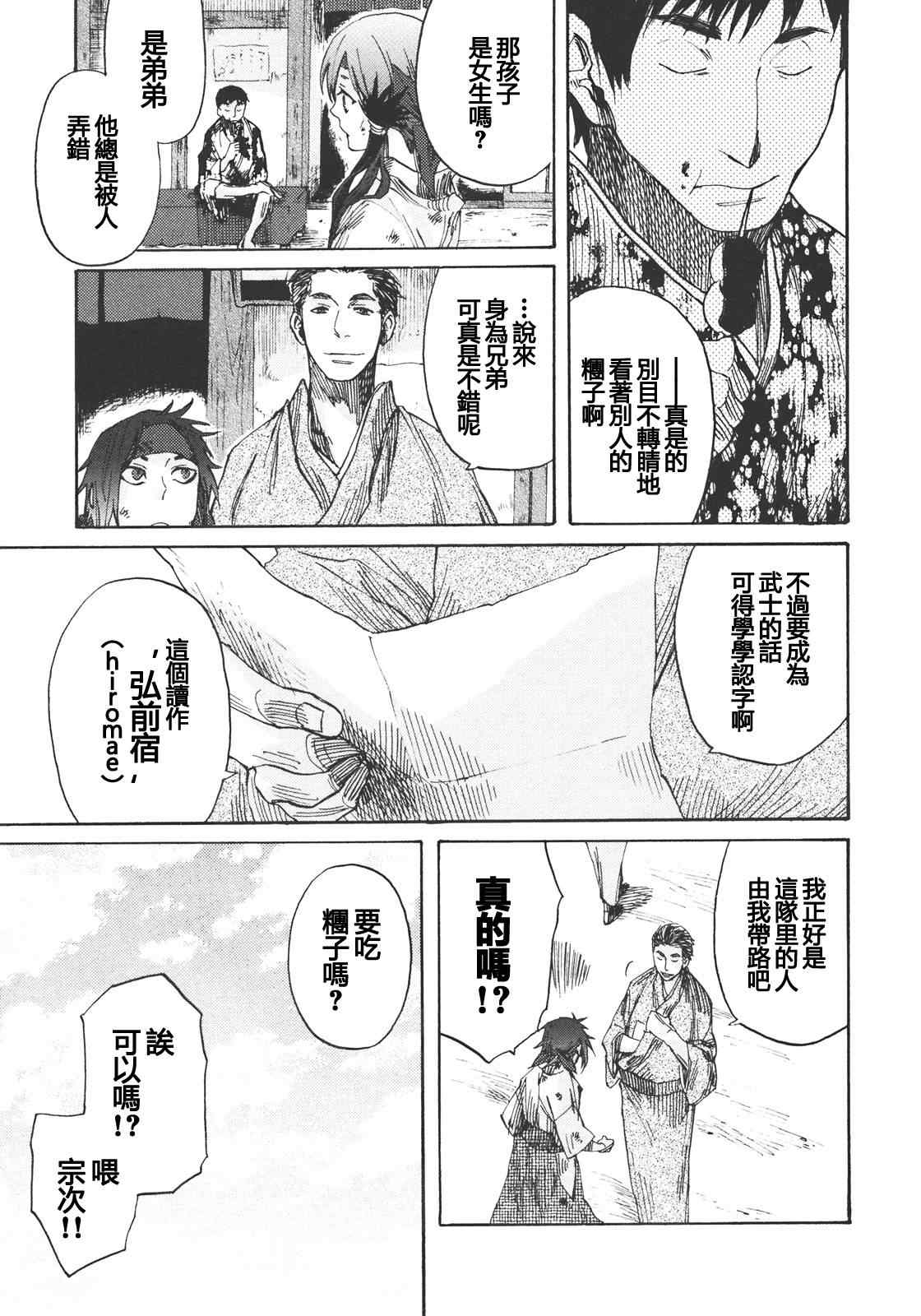 《鸦》漫画 karasu单行本01