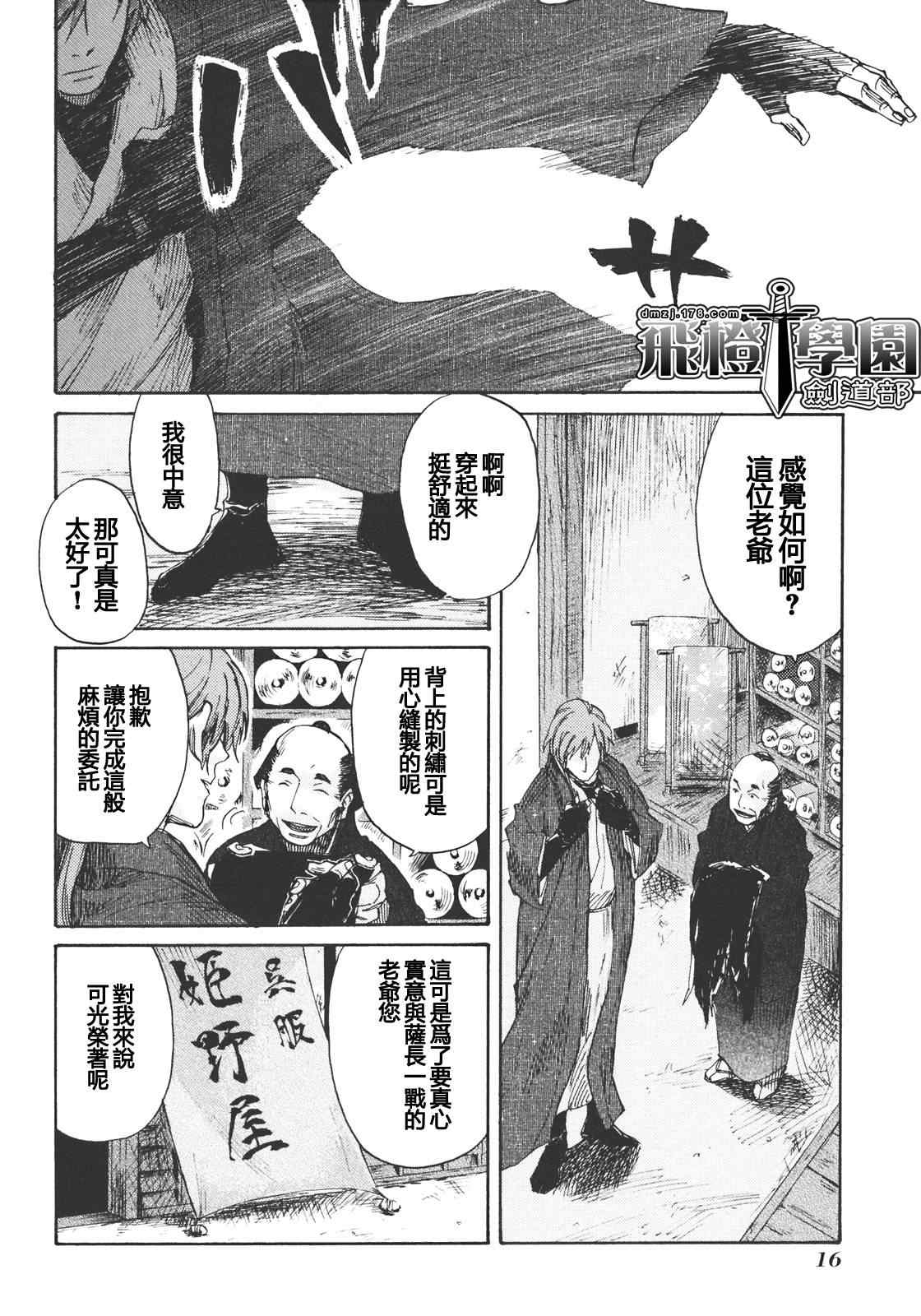 《鸦》漫画 karasu单行本01