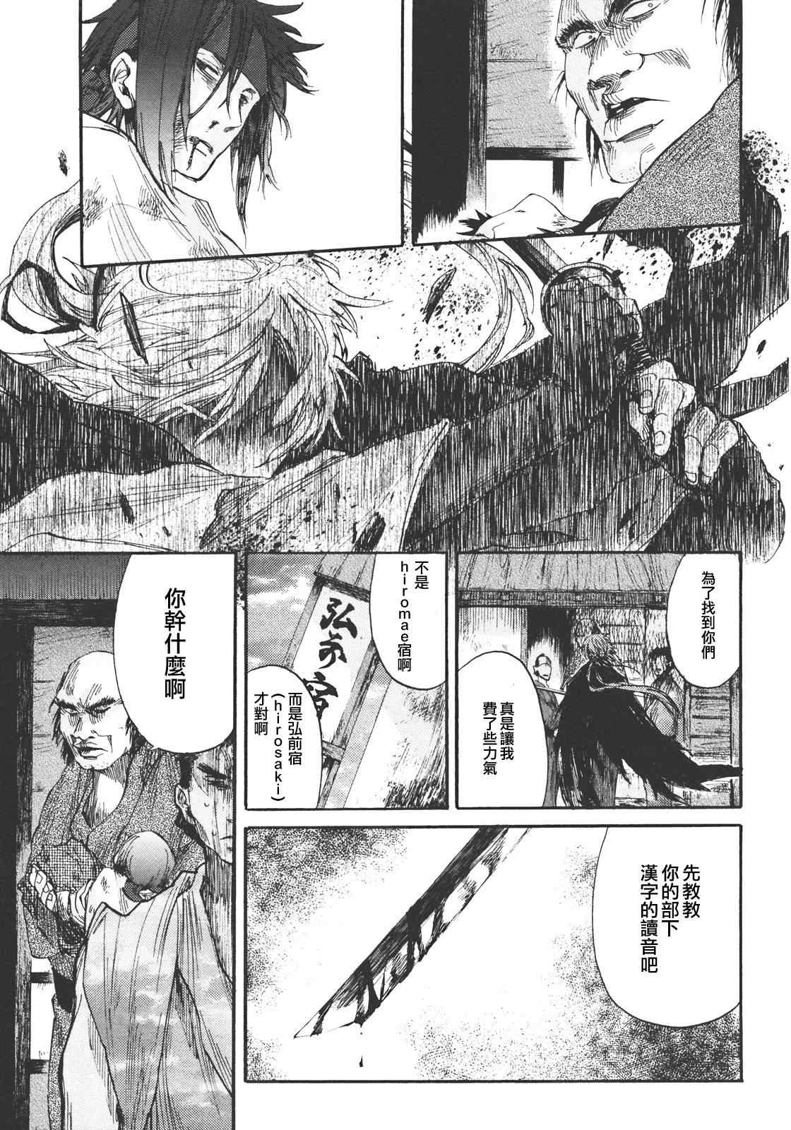 《鸦》漫画 karasu单行本01