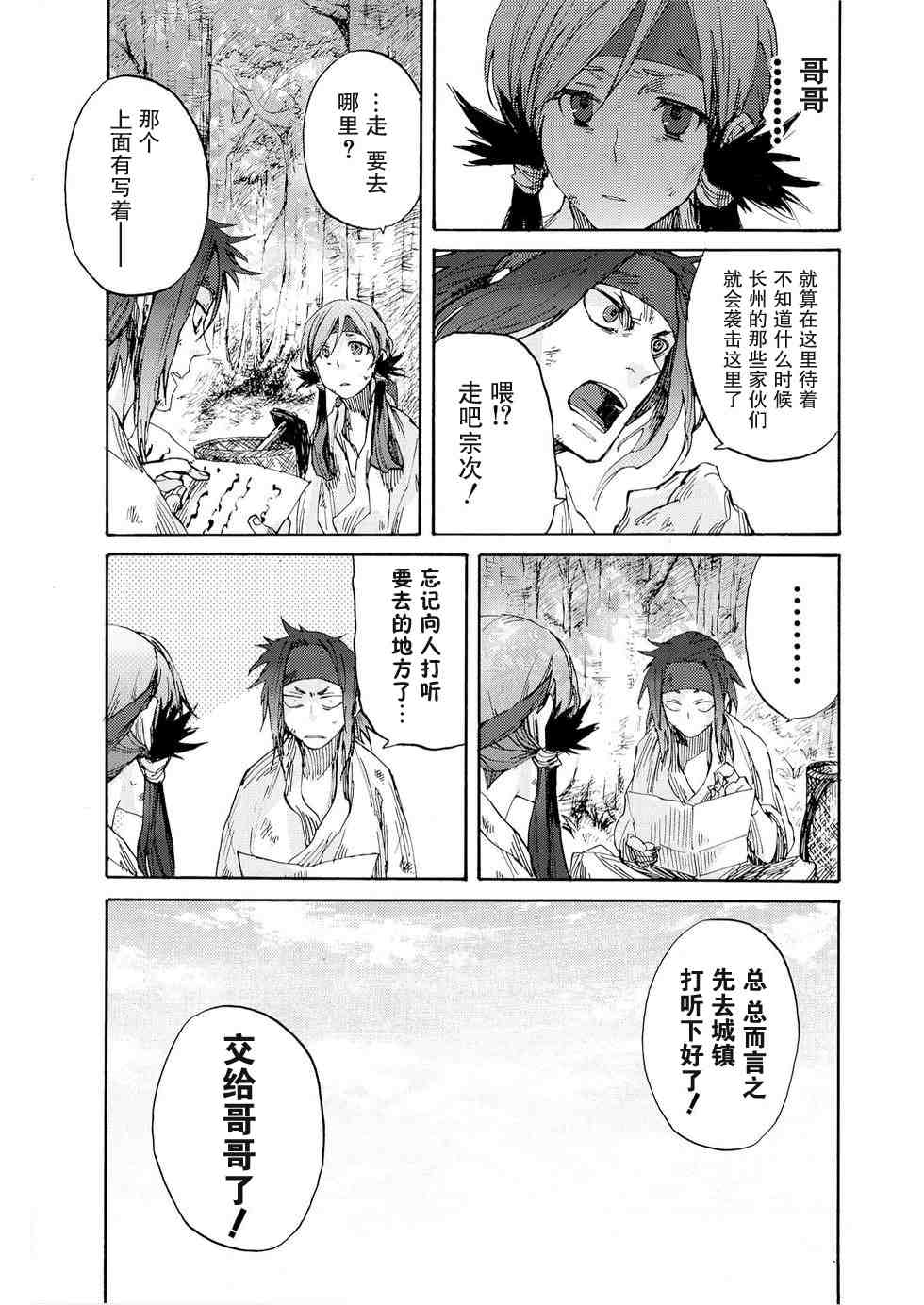 《鸦》漫画 karasu001集