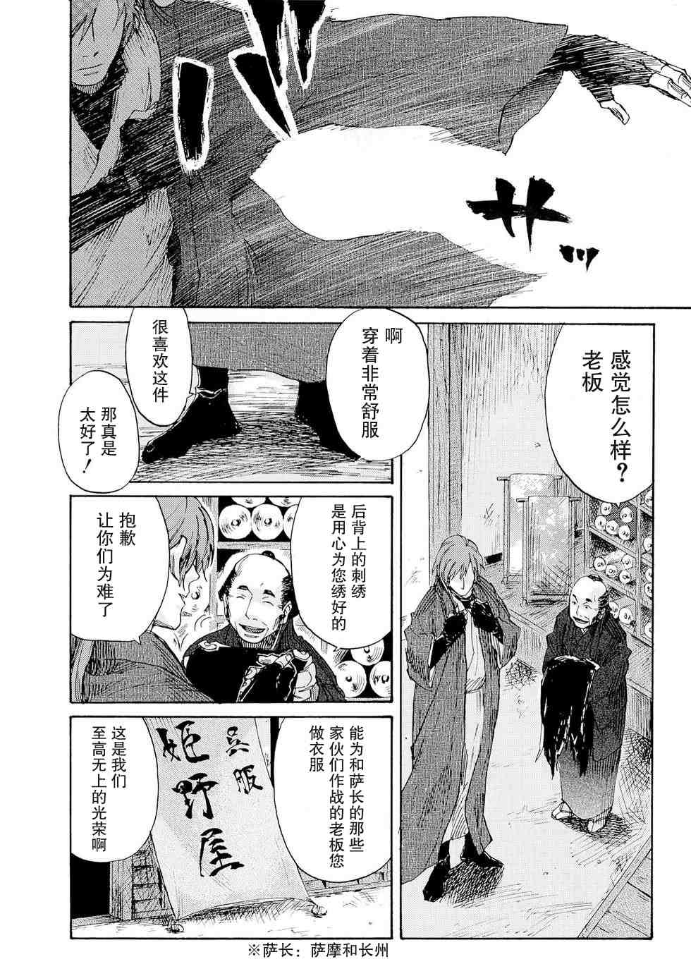 《鸦》漫画 karasu001集