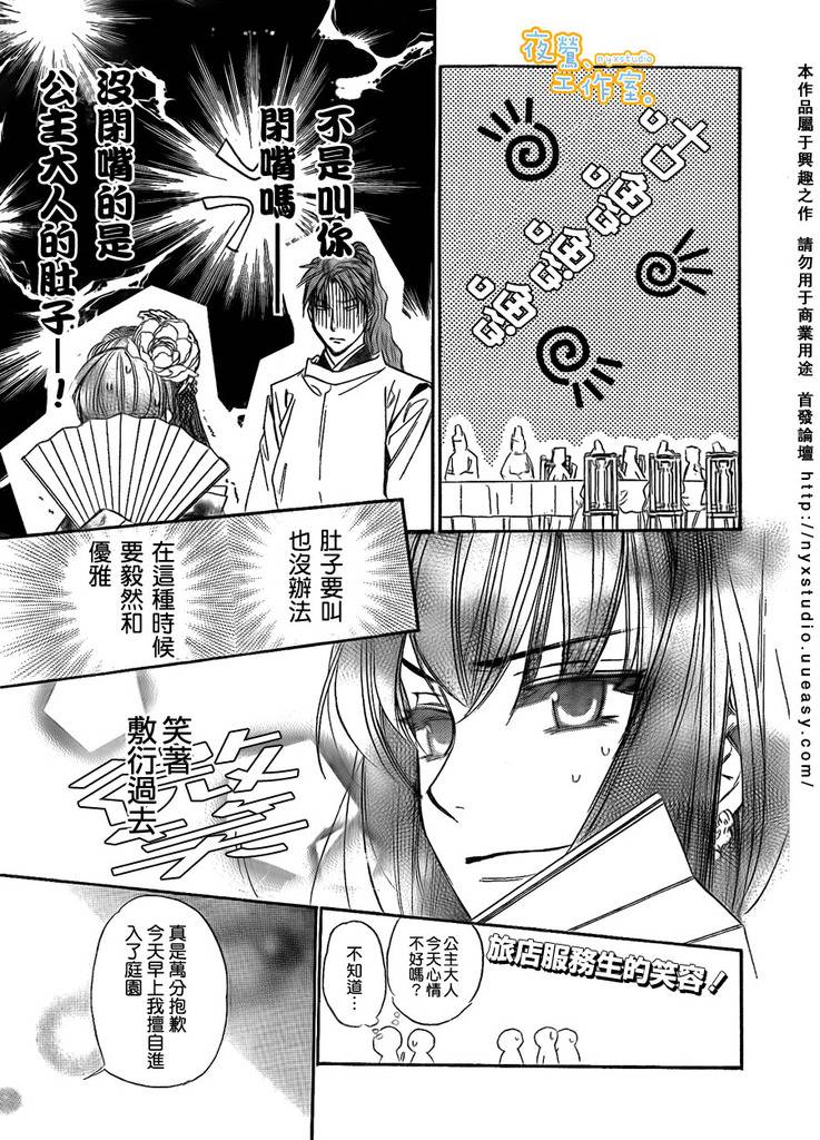 《铃之申》漫画 001集