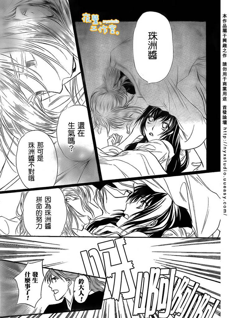 《铃之申》漫画 001集