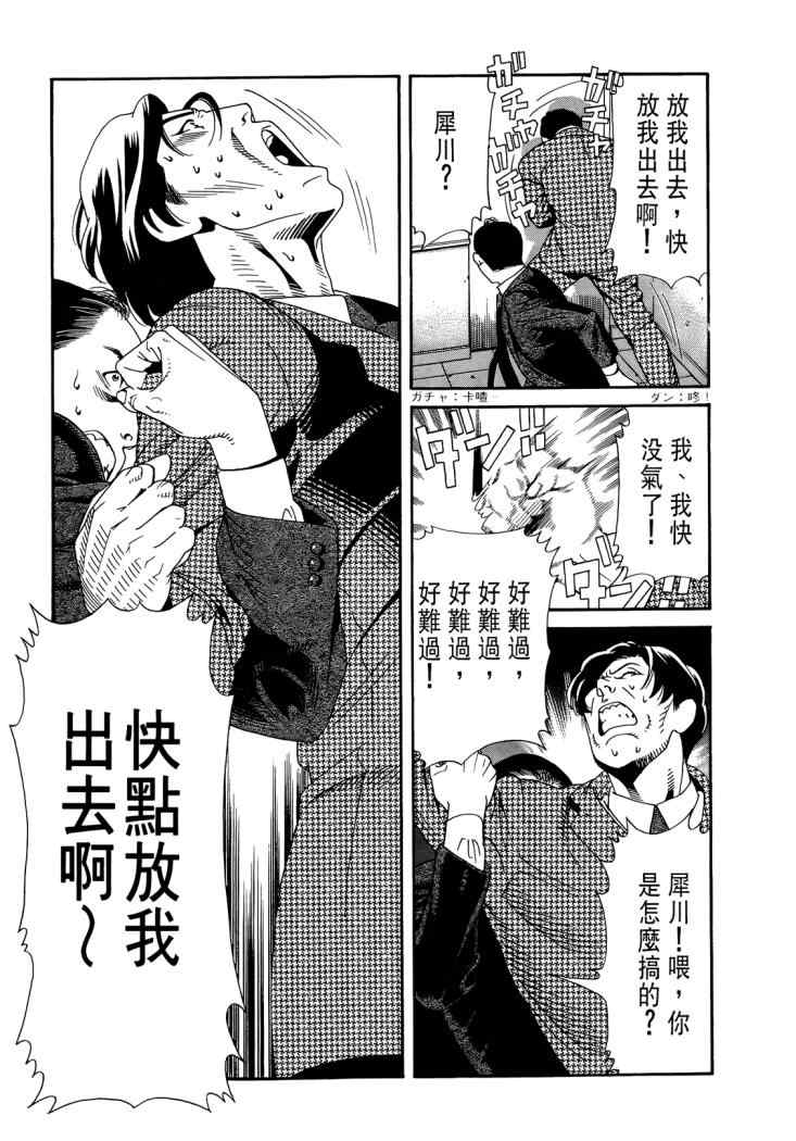 《心灵X档案》漫画 心灵档案 04卷