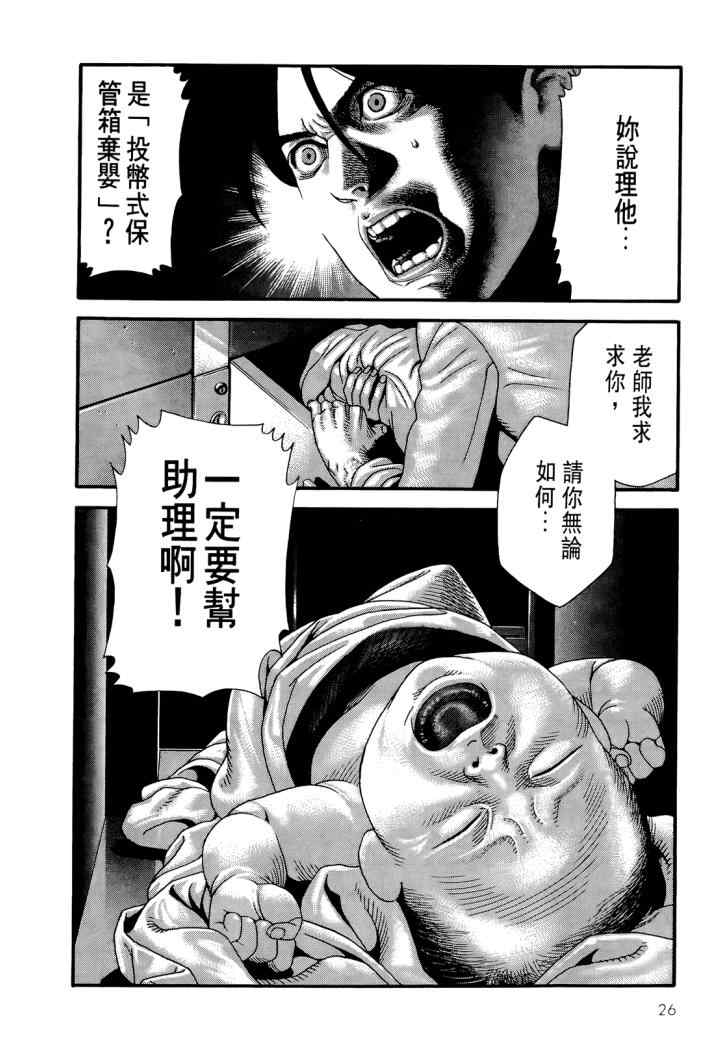 《心灵X档案》漫画 心灵档案 04卷