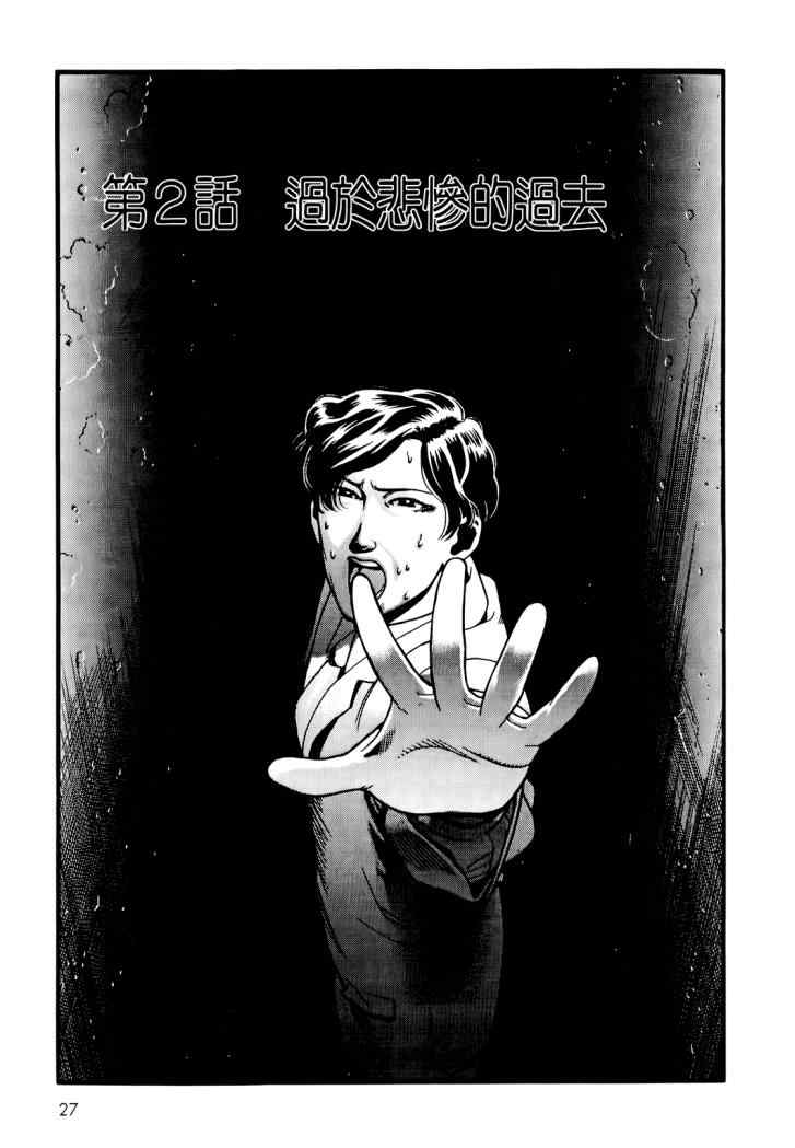 《心灵X档案》漫画 心灵档案 04卷