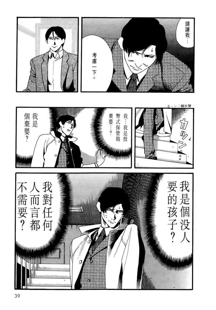 《心灵X档案》漫画 心灵档案 04卷