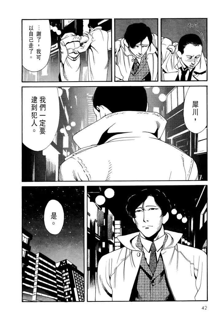 《心灵X档案》漫画 心灵档案 04卷